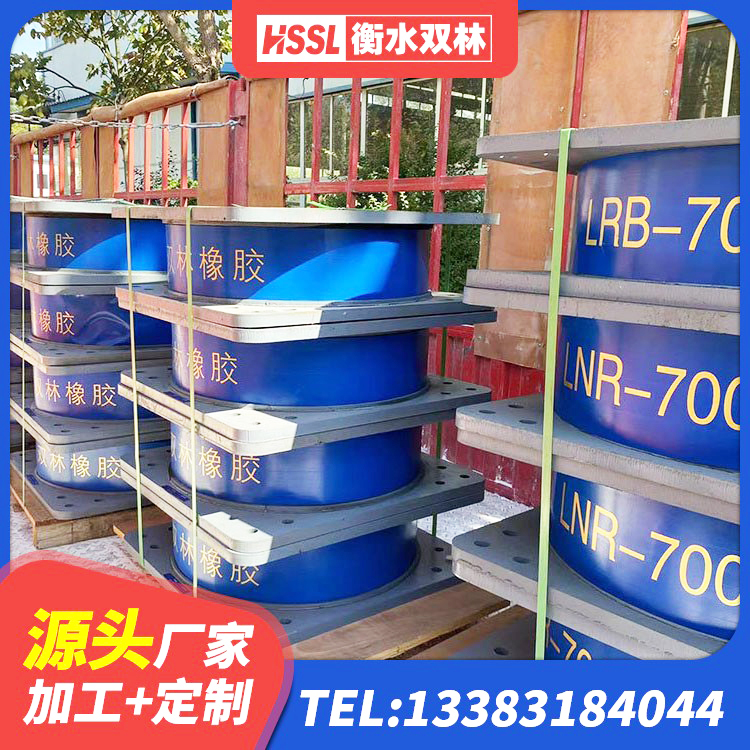 大兴安岭LNR1500隔震支座什么价格 大兴安岭LNR1400天然隔震支座多少钱 大兴安岭水平力分散力型LNR橡胶隔震支座源头工厂 大兴安岭LNR橡胶隔震支座600厂家 - 第6张